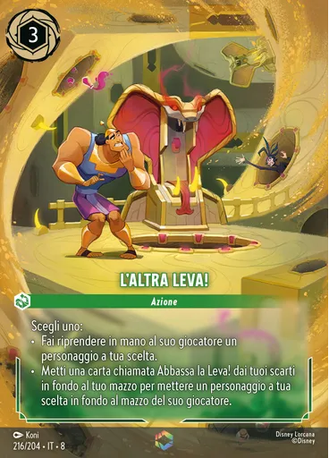 Wrong Lever!