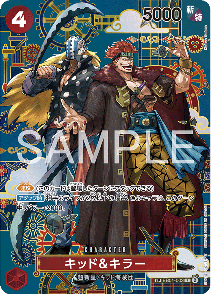 キッド&キラー (Offline Regional Finalist Card Set 2025 Vol. 2)