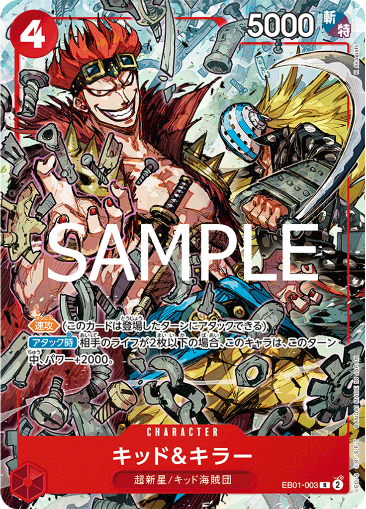 キッド&キラー (Offline Regional Participation Pack 2025 Vol. 2)