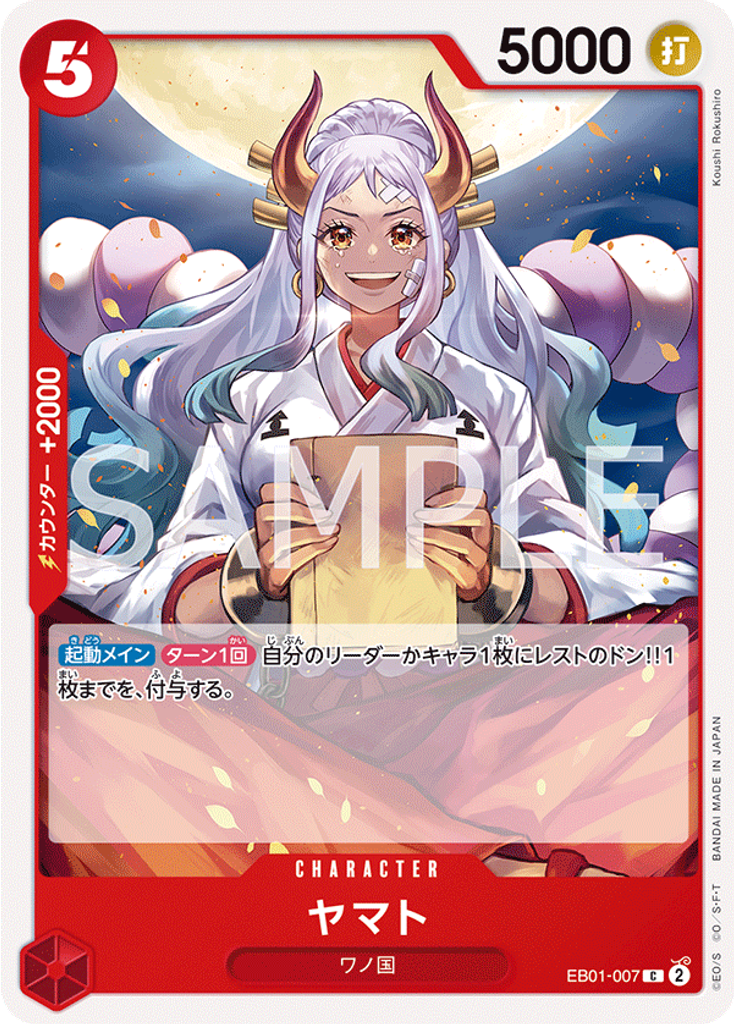 ヤマト