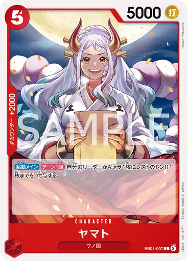 ヤマト