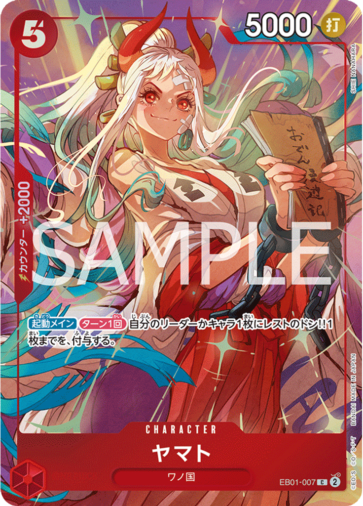 ヤマト (Premium Card Collection - Best Selection Vol. 4)
