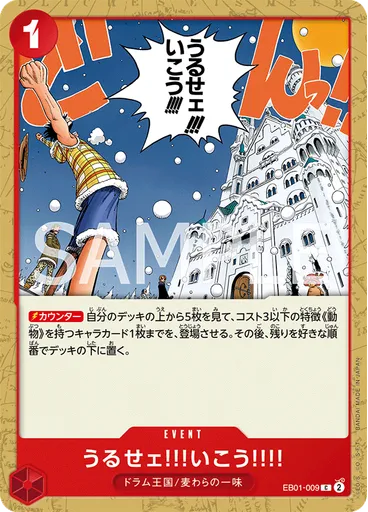 うるせェ!!!いこう!!!!