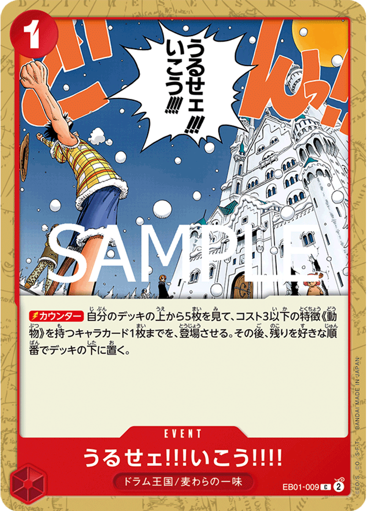 うるせェ!!!いこう!!!! (Reprint)