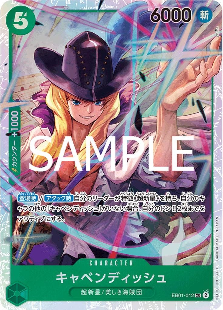 キャベンディッシュ (Reprint)