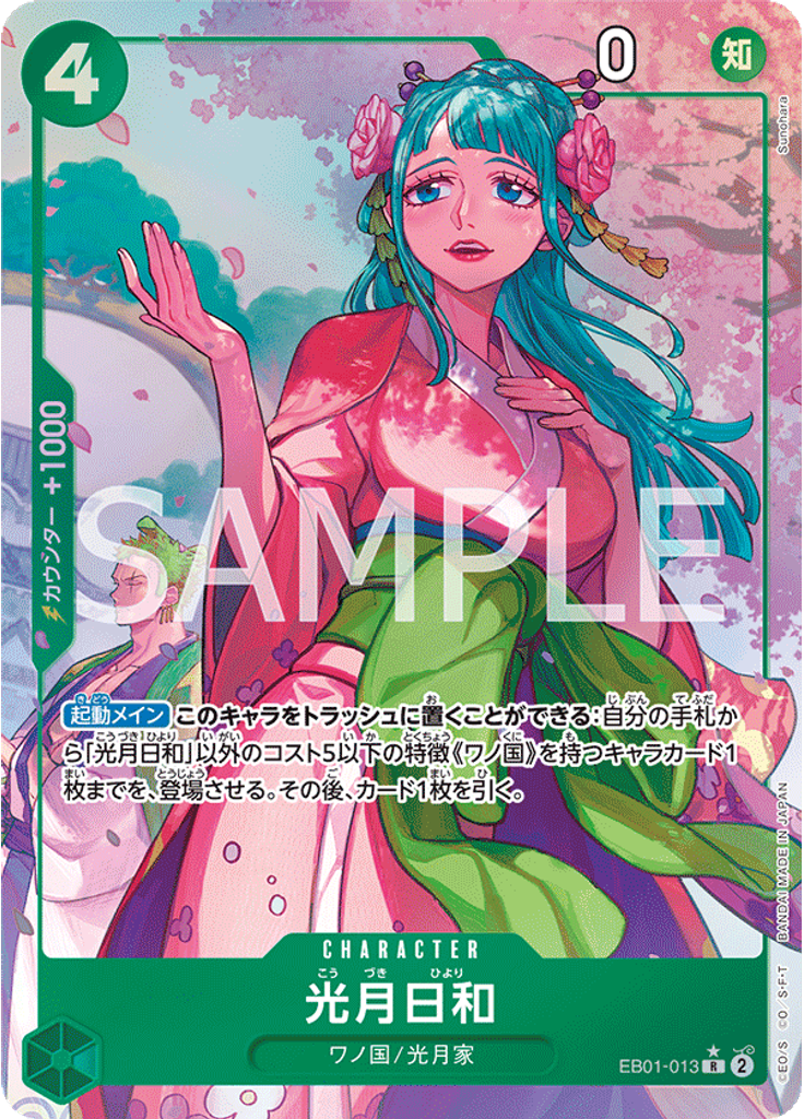 光月日和 (Parallel)