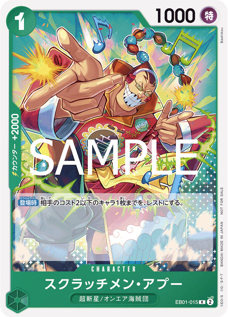 スクラッチメン・アプー (Tournament Pack 2025 Vol. 2)