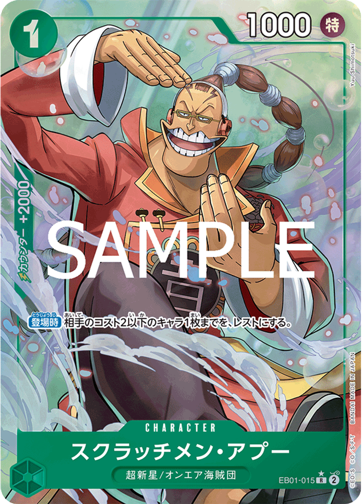 スクラッチメン・アプー (Winner Pack 2025 Vol. 2)