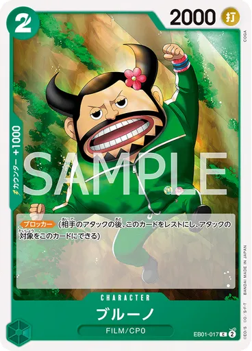 ブルーノ