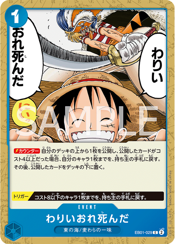 わりいおれ死んだ