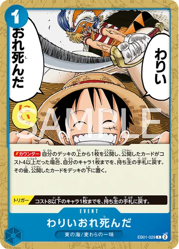 わりいおれ死んだ