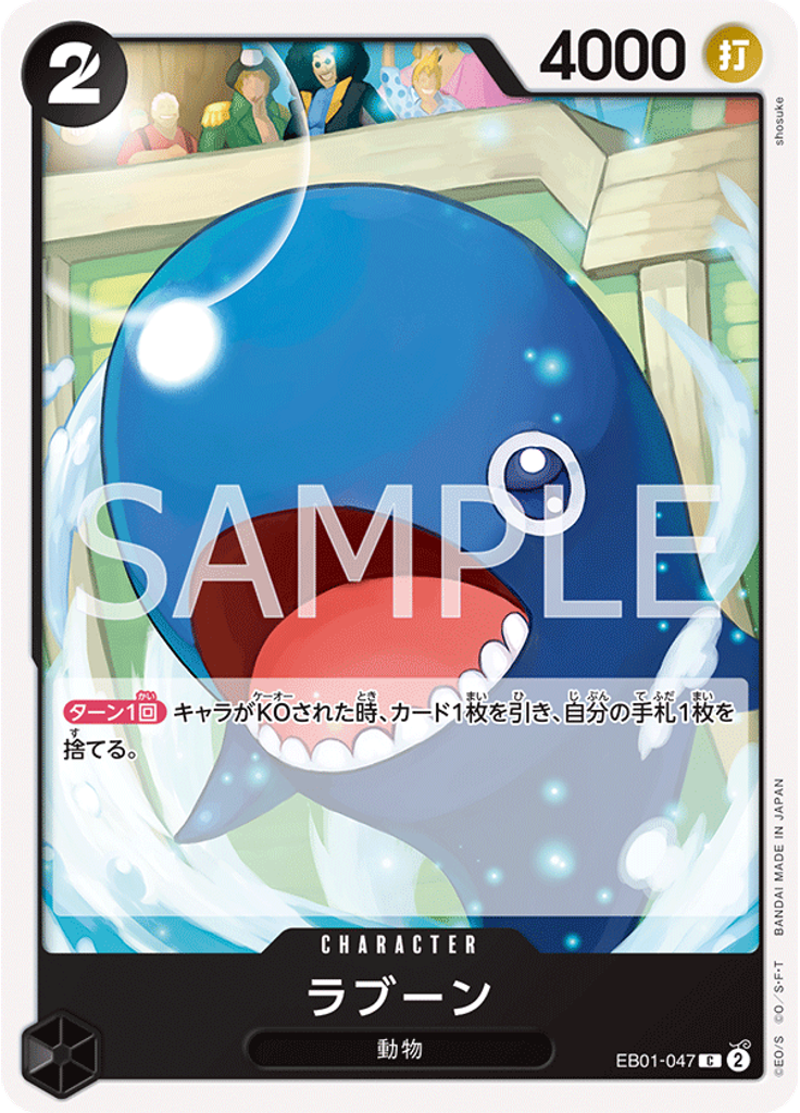 ラブーン