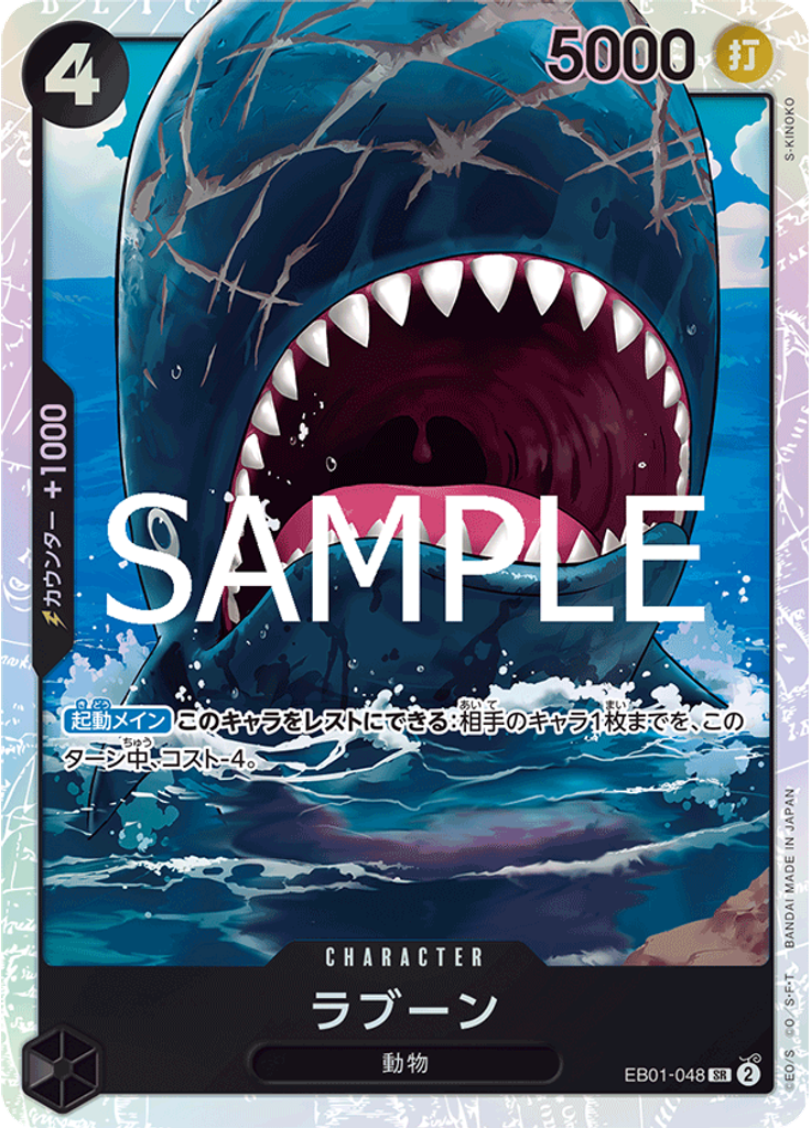 ラブーン (Reprint)