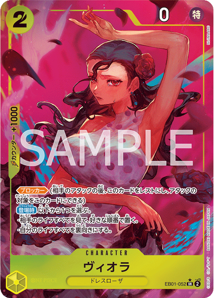 ヴィオラ (Parallel)