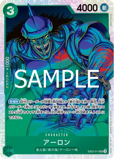 アーロン