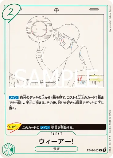 ウィーアー！