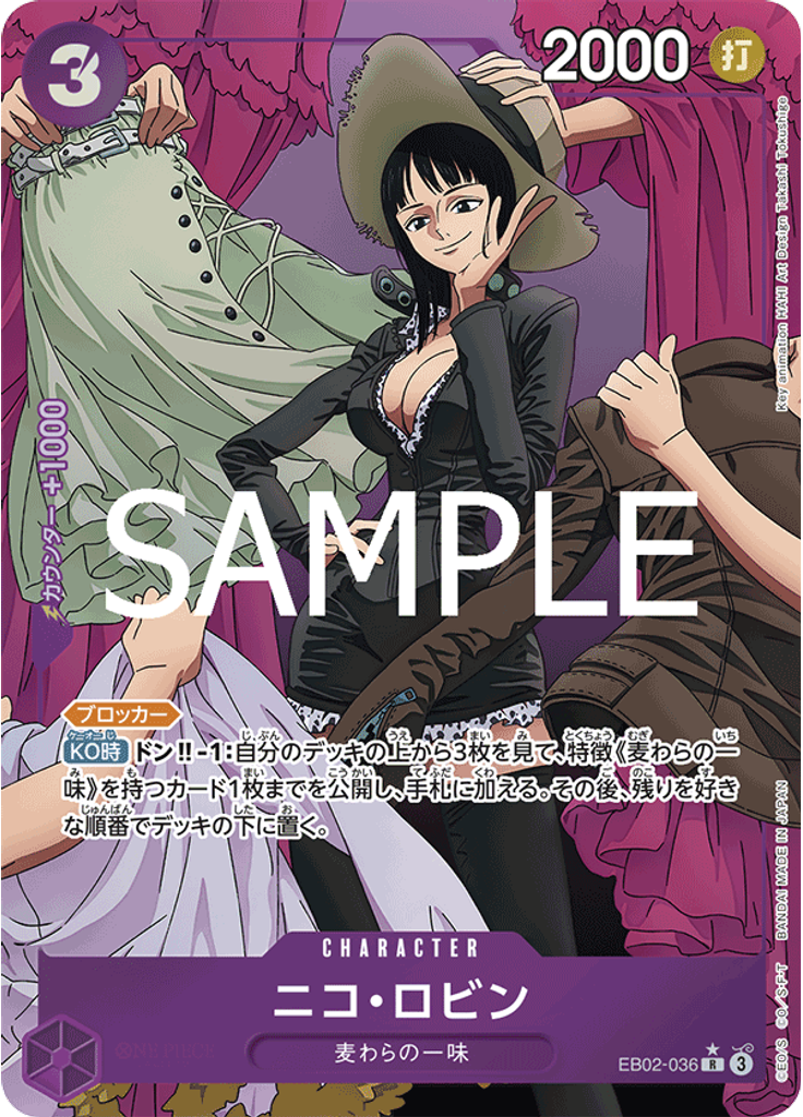 ニコ・ロビン (Parallel)