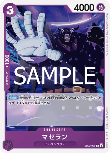マゼラン