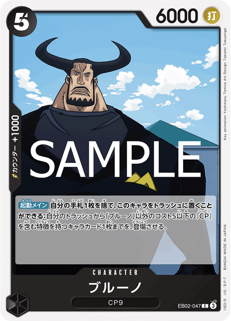 ブルーノ