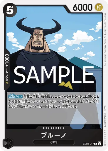 ブルーノ