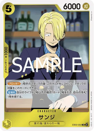 サンジ