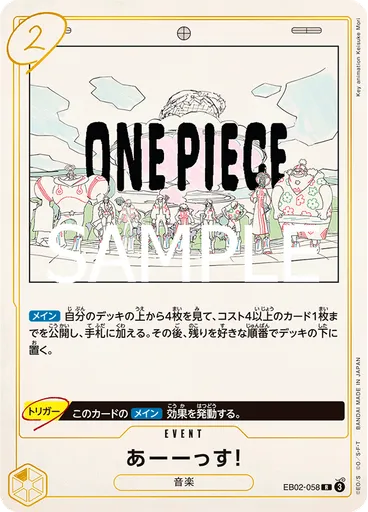 あーーっす！