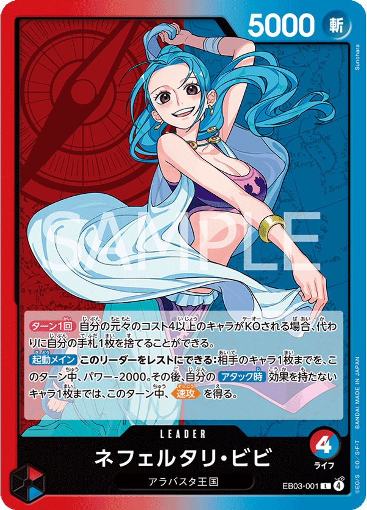 ネフェルタリ・ビビ