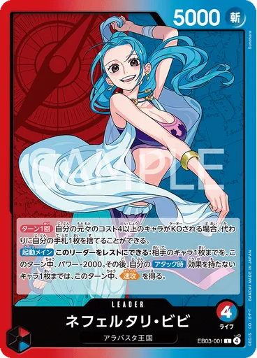 ネフェルタリ・ビビ