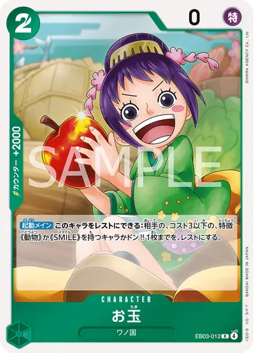 お玉