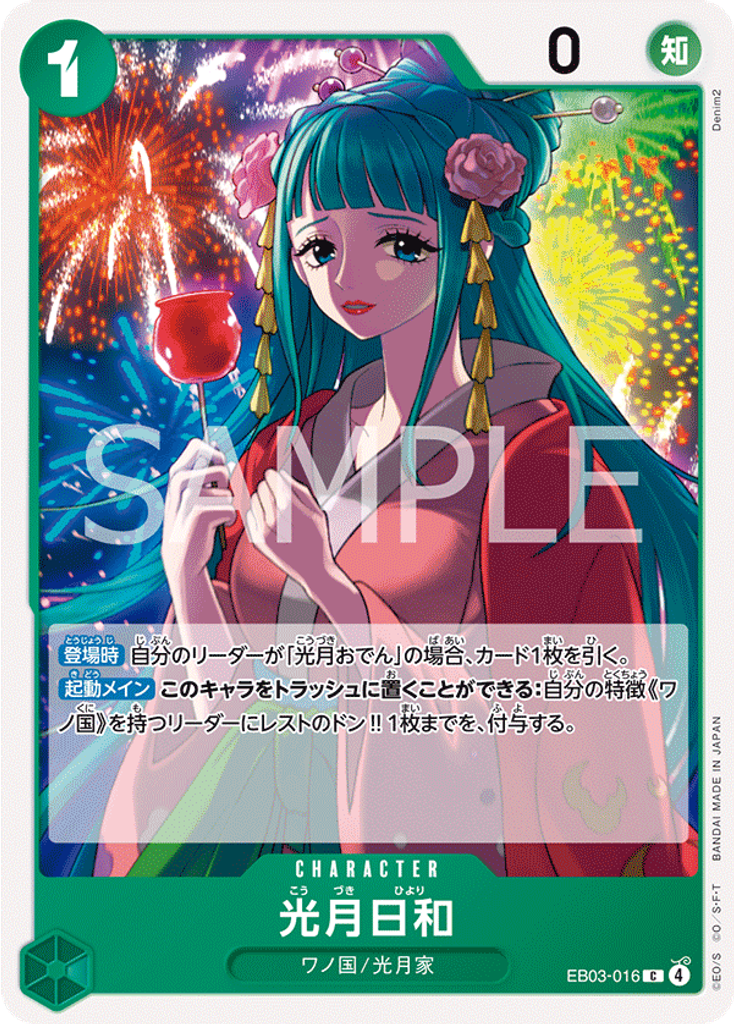 光月日和