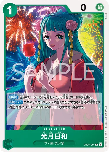 光月日和