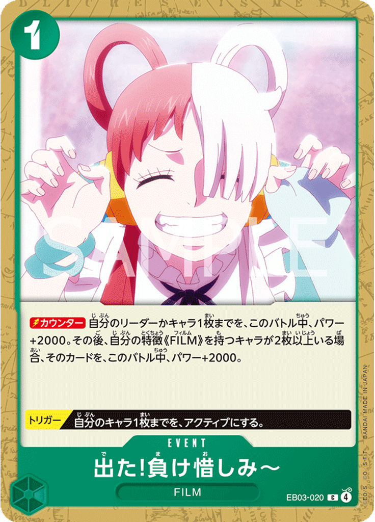 出た!負け惜しみ～