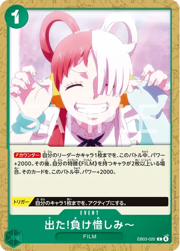 出た!負け惜しみ～