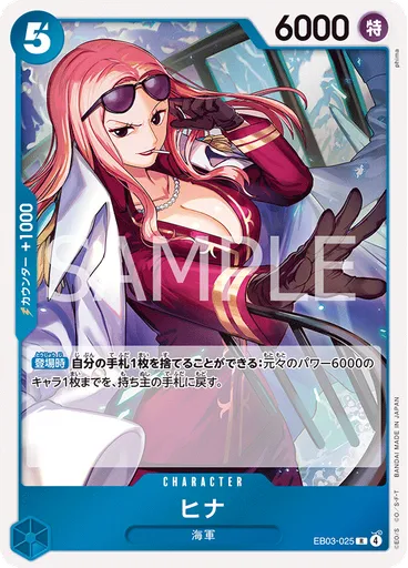 ヒナ