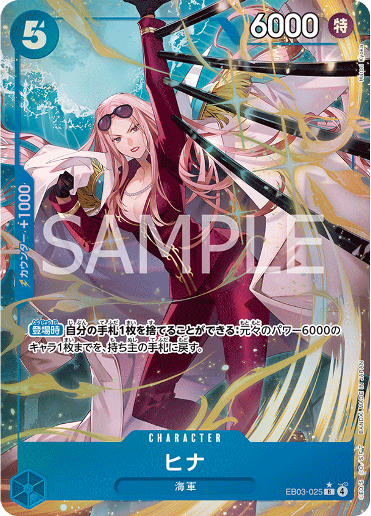 ヒナ (Parallel)