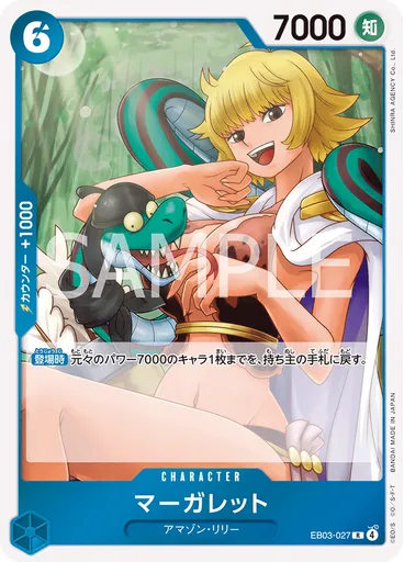 マーガレット