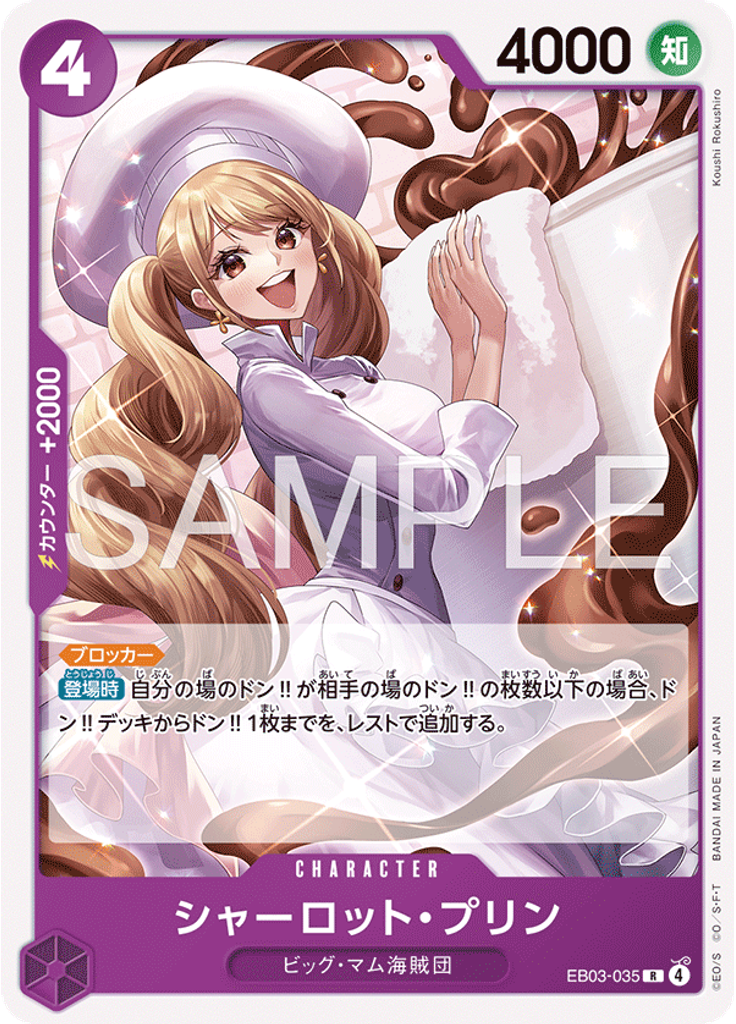シャーロット・プリン (Reprint)