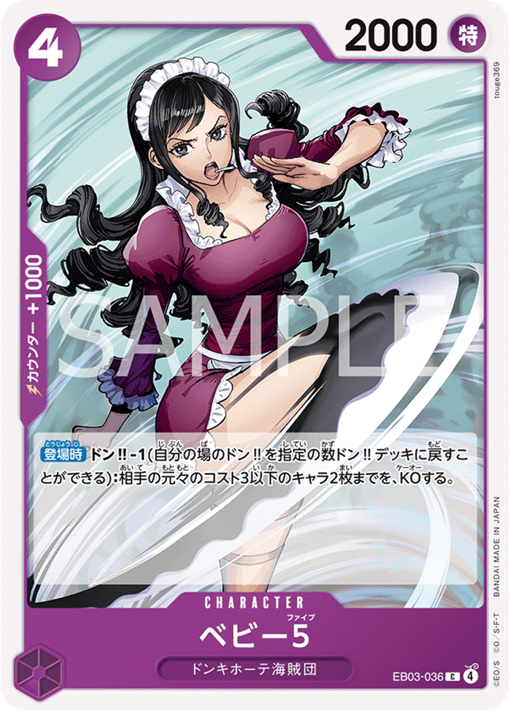 ベビー５