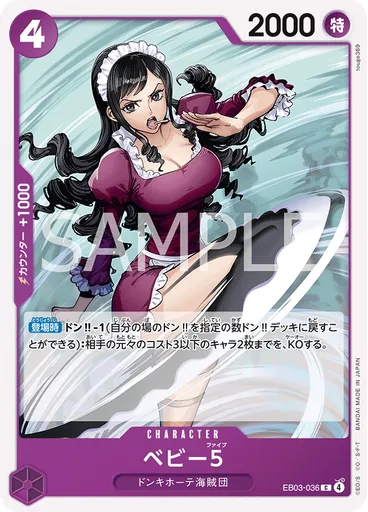 ベビー５