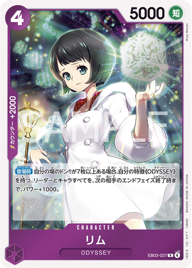 リム