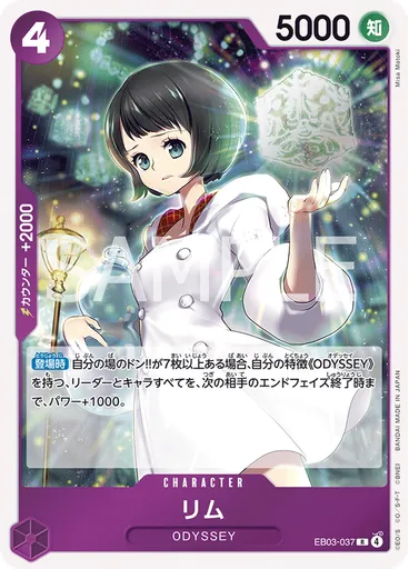 リム