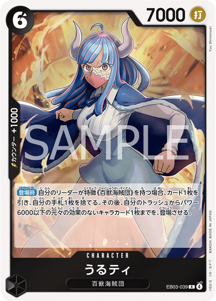 うるティ