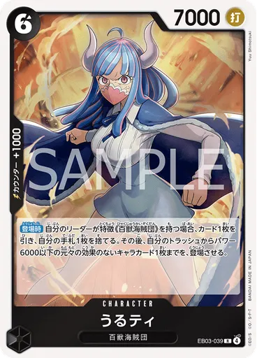 うるティ