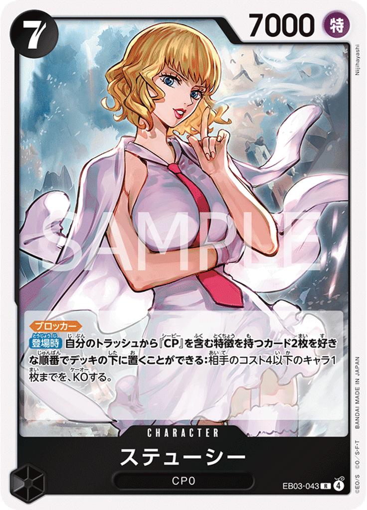 ステューシー