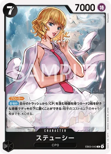 ステューシー