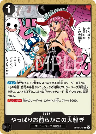やっぱりお前らかこの大騒ぎ