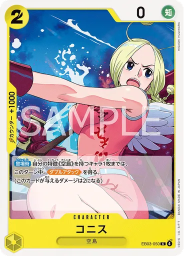 コニス