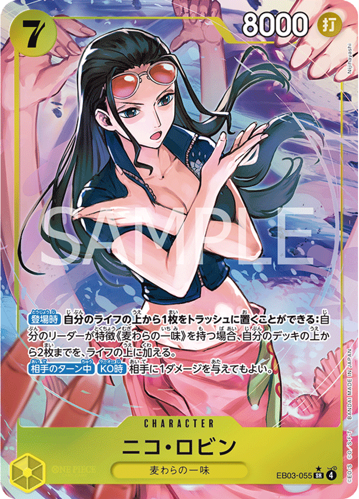 ニコ・ロビン (Parallel)