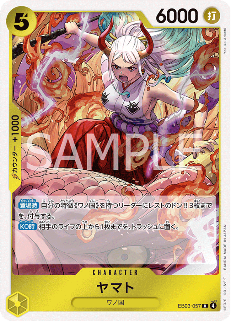 ヤマト
