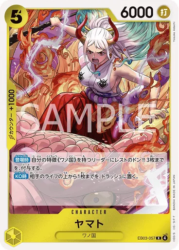 ヤマト